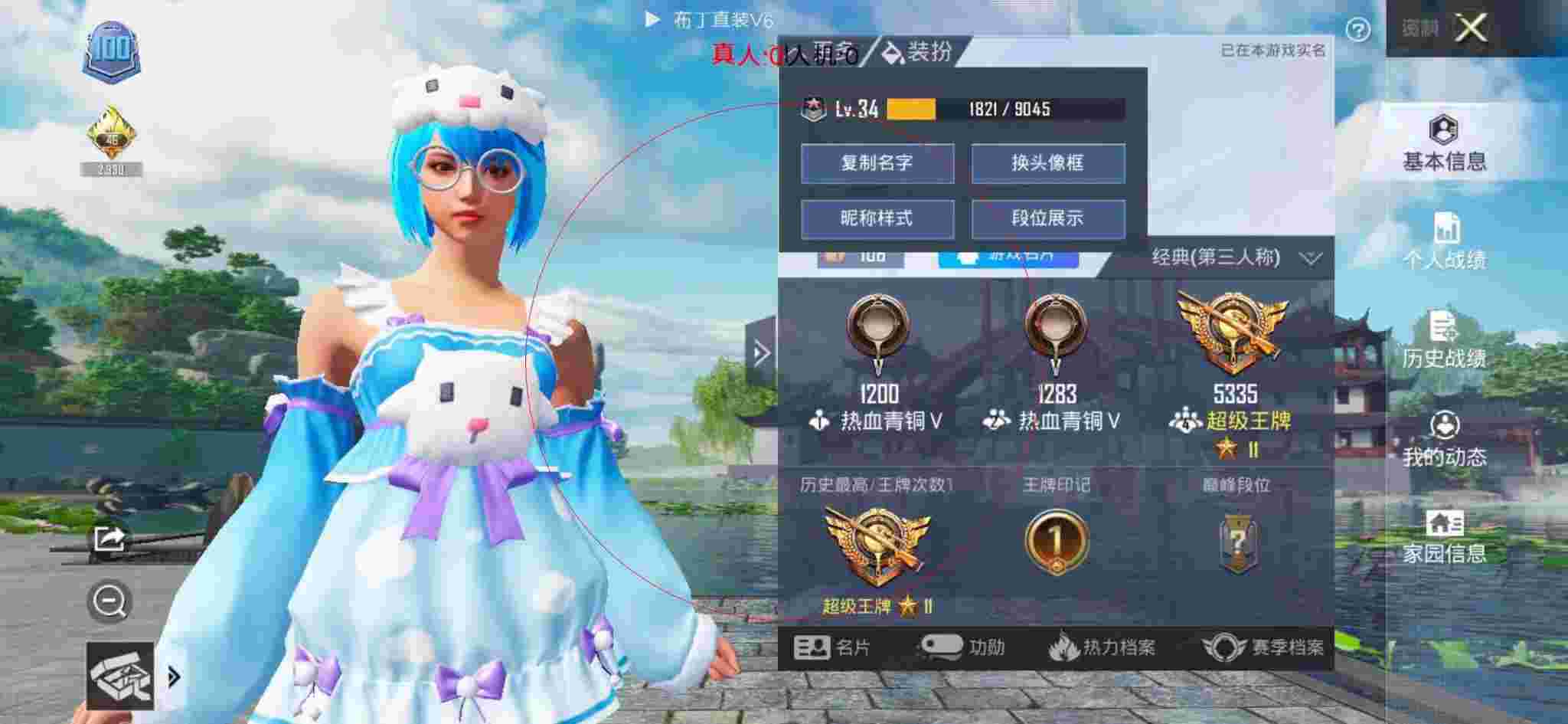 和平精英透视自瞄 - 和平精英三个巡查员组队遇到外挂辅助预览图